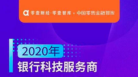 連登三個大榜，宇信科技綜合實力再受權威認可！