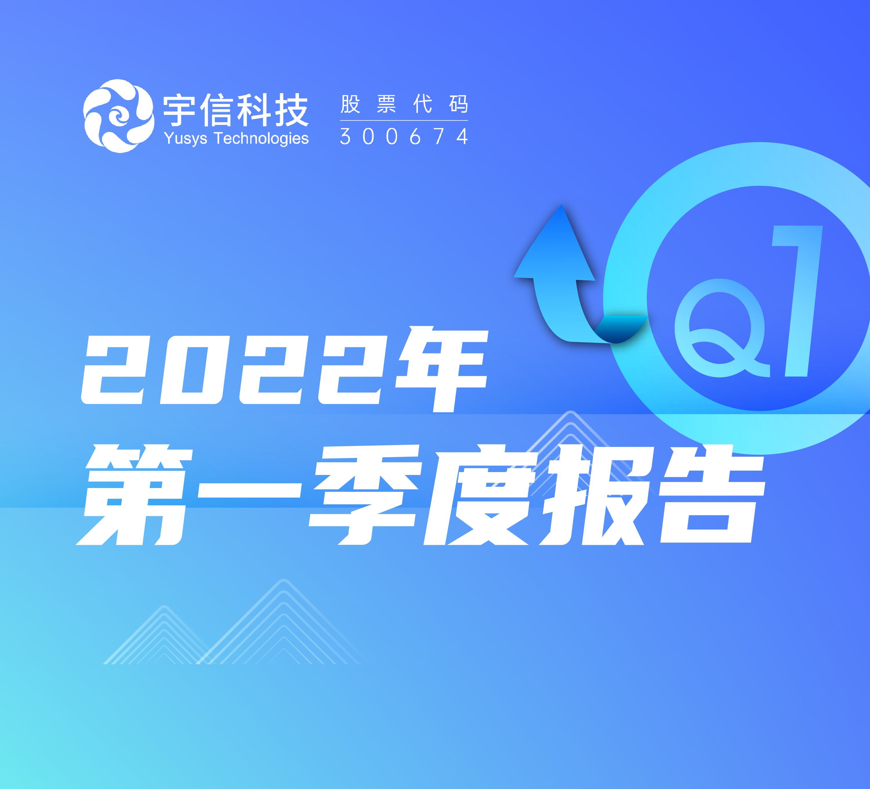 宇信科技一季度歸母凈利潤同比增長106%，創新運營業務收入實現翻倍！